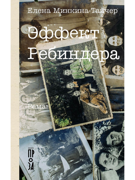 Эффект Ребиндера 