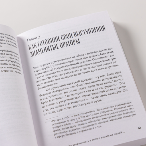 Как выработать уверенность в себе и влиять на людей, выступая публично