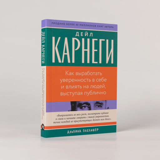Как выработать уверенность в себе и влиять на людей, выступая публично