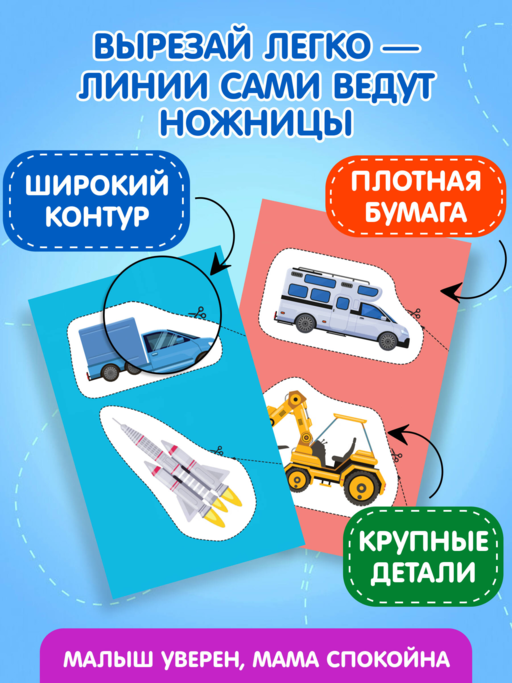 Мои первые вырезалки. Техника 4+