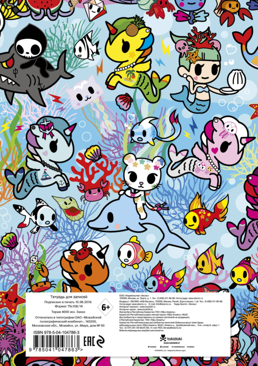 tokidoki. Тетрадь (B5, 40 л., УФ-лак)
