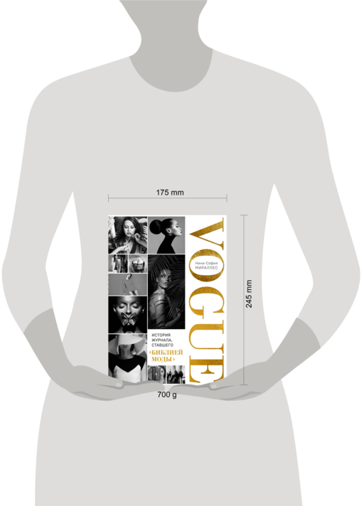 VOGUE. История журнала, ставшего