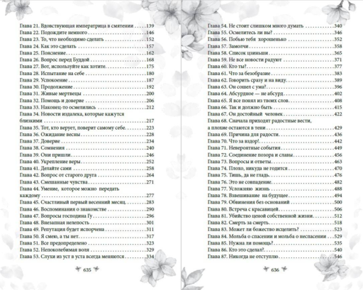 Госпожа Цзюнь спасает столицу (#5)