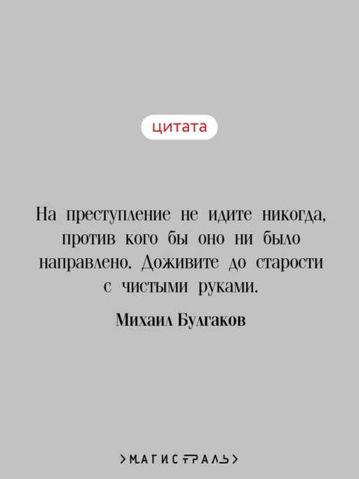 Собачье сердце