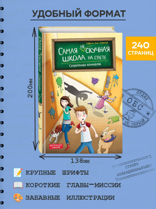 Секретная комната (#2)