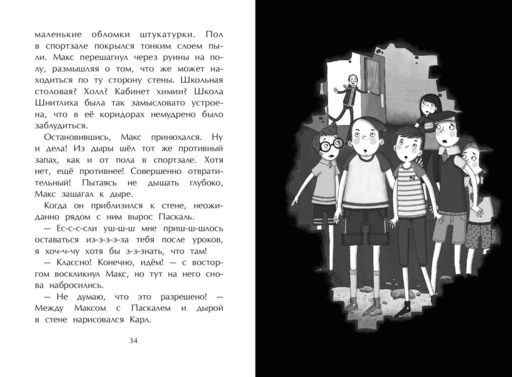 Секретная комната (#2)