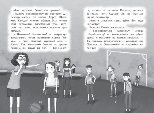 Секретная комната (#2)