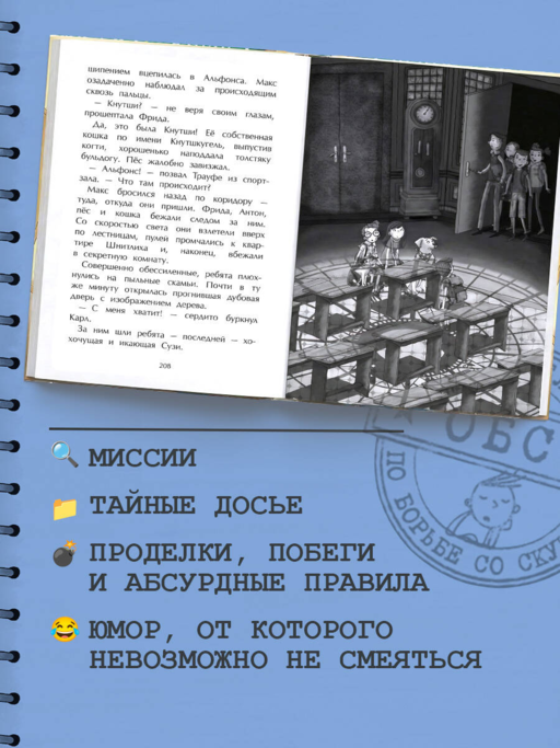 Секретная комната (#2)