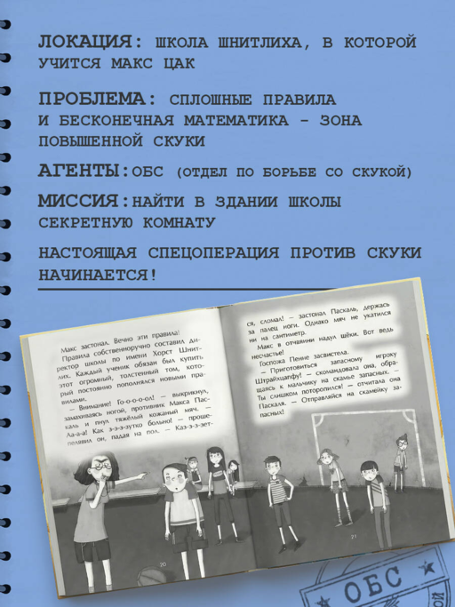 Секретная комната (#2)