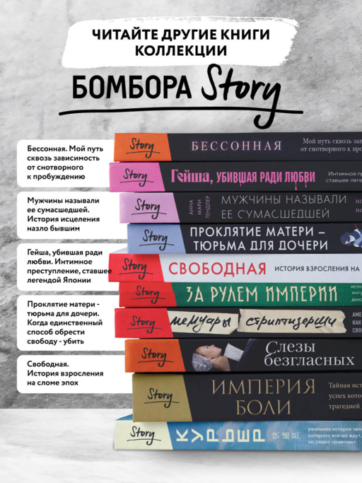 Свободная. История взросления на сломе эпох