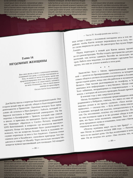 Братья Менендес. Расследование сенсационного убийства, потрясшего весь мир