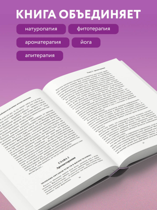 Самолечение. Полный медицинский справочник (обновление)