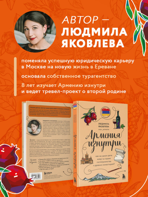 Армения изнутри. Как на самом деле живут в стране гостеприимства и древних монастырей?