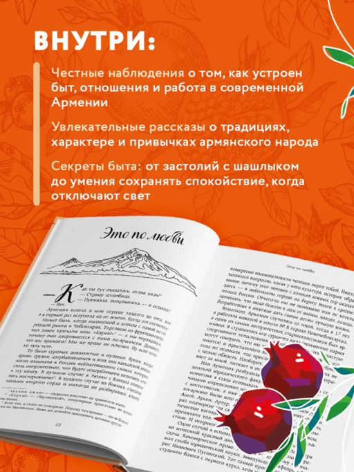 Армения изнутри. Как на самом деле живут в стране гостеприимства и древних монастырей?