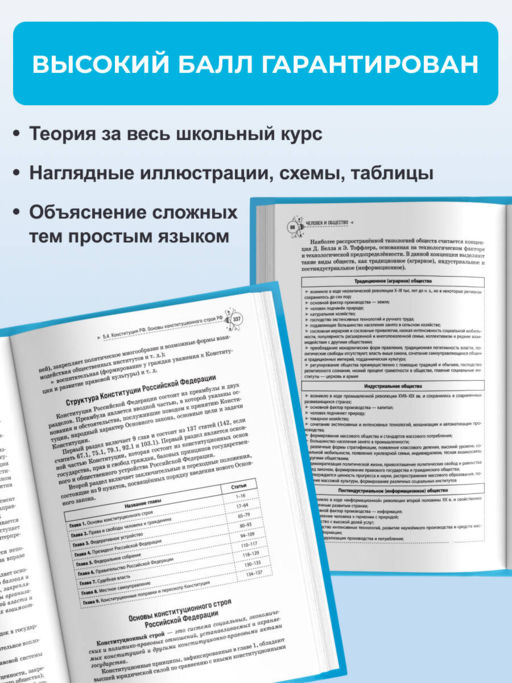 Обществознание. Справочник для подготовки к ЕГЭ, олимпиадам и поступлению в вуз