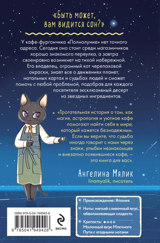 Кошачье кафе