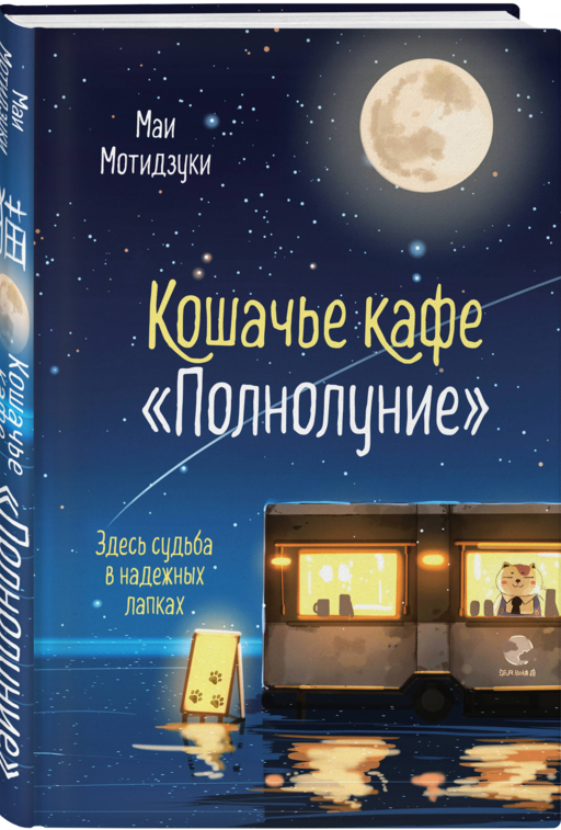 Кошачье кафе