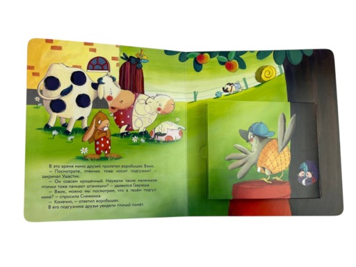 Долой подгузник! Книга для самостоятельных малышей (ил. С. Краушар)