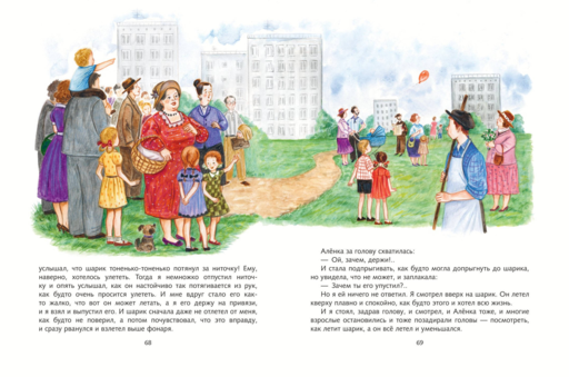 Все Денискины рассказы (ил. Н. Баландиной)