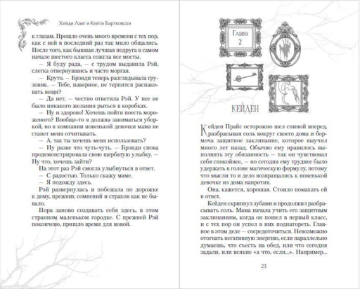 Город пропавших детей