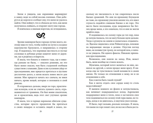 Укуси меня. Исцеляющая кровь (#1)