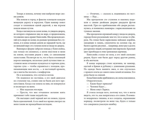 Укуси меня. Исцеляющая кровь (#1)