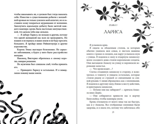 Укуси меня. Исцеляющая кровь (#1)