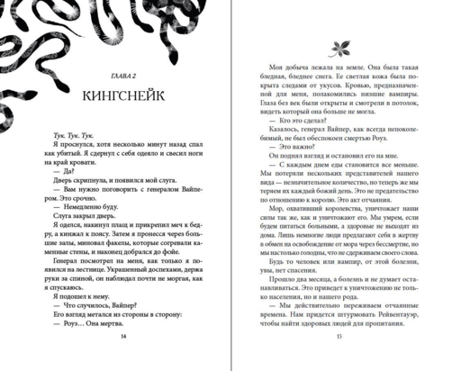 Укуси меня. Исцеляющая кровь (#1)