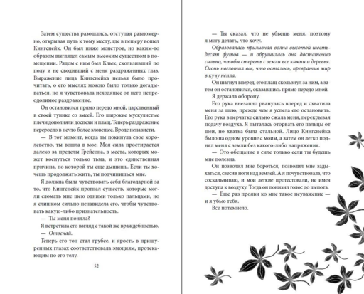 Укуси меня. Исцеляющая кровь (#1)