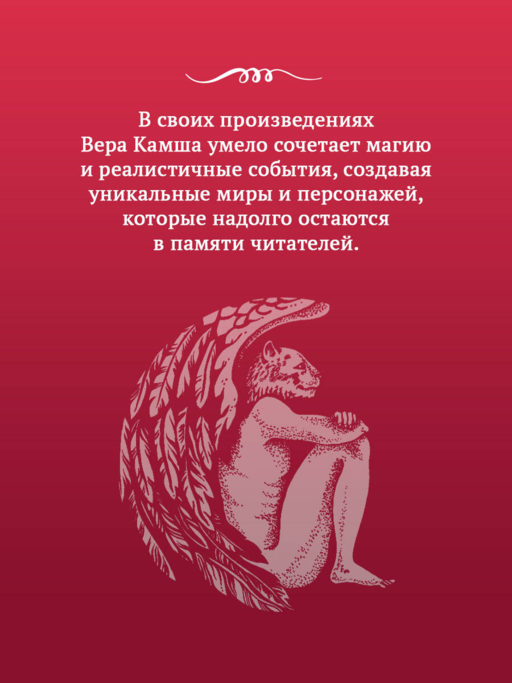 Шар судеб