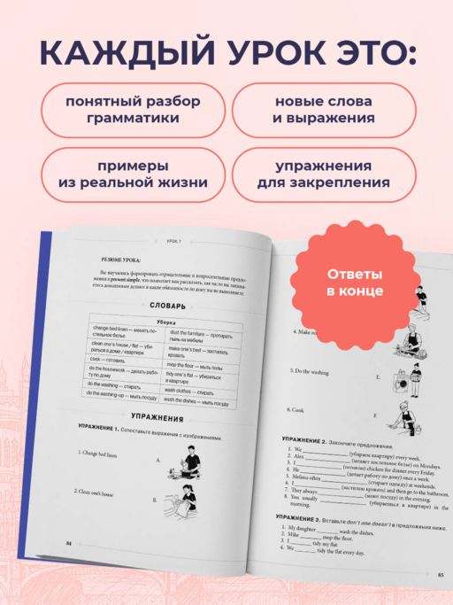 Самоучитель английского от школы
