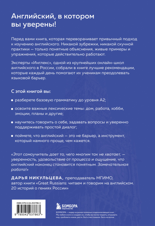 Самоучитель английского от школы