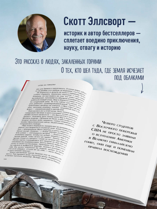 Битва за Гималаи. Безумная гонка империй за крышу мира