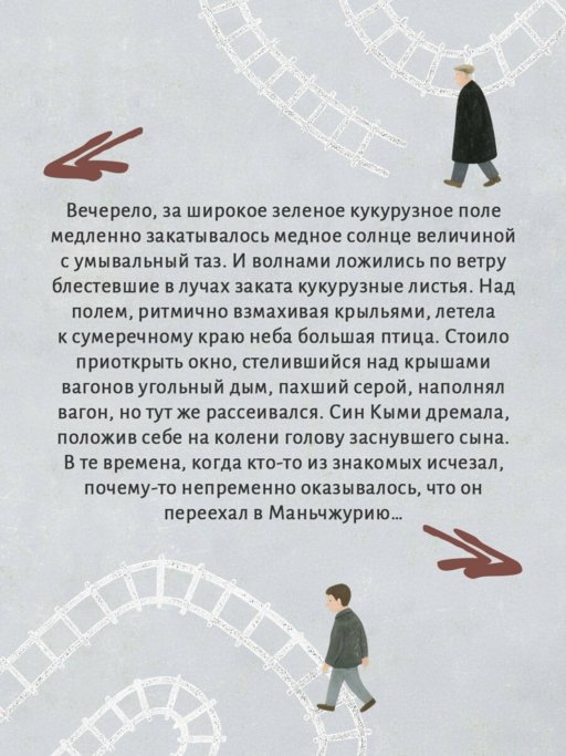 Три поколения железнодорожников