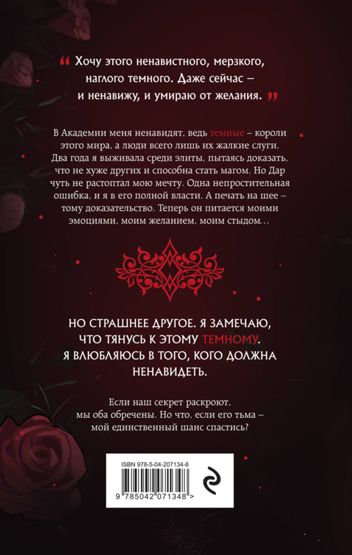 Она его собственность. Триана