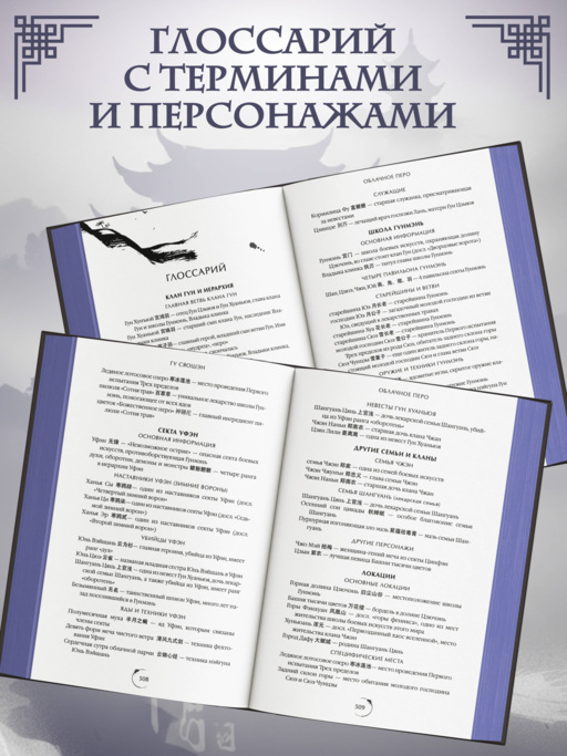 Облачное перо. Том 1