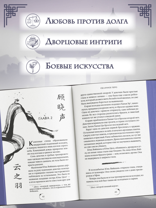 Облачное перо. Том 1