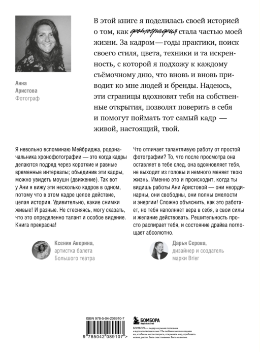 Смотреть и видеть. И почему в фотографии это не одно и то же