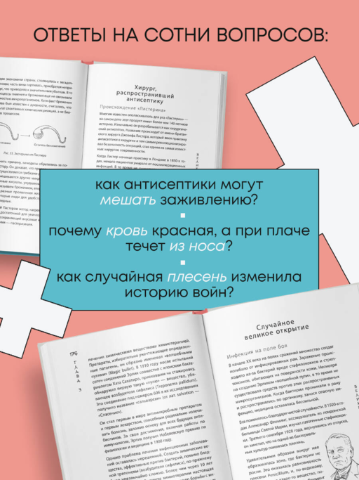 Удивительное тело. Почему наше тело самое нелепое и гениальное создание природы