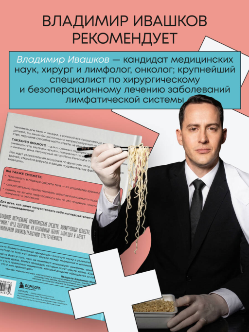 Удивительное тело. Почему наше тело самое нелепое и гениальное создание природы