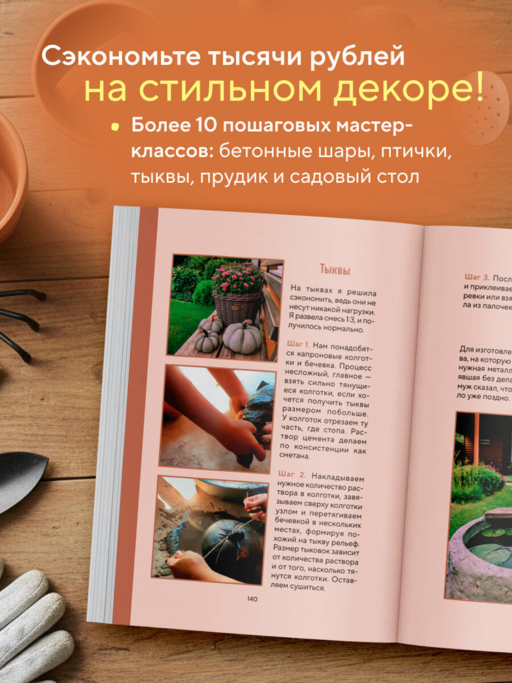 Шпаргалка для садовода. Практические советы по работам в малоуходном саду от Татьяны Селезневой