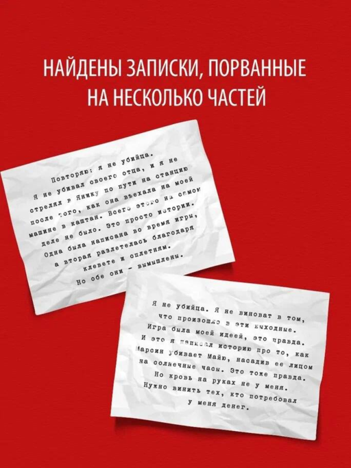 Кто написал твою смерть