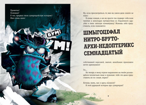 Выпусти меня отсюда! Убери это от меня (выпуск 4)