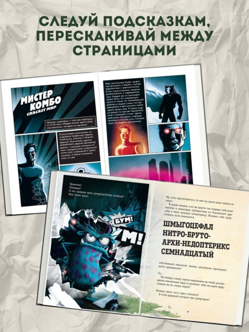Выпусти меня отсюда! Убери это от меня (выпуск 4)