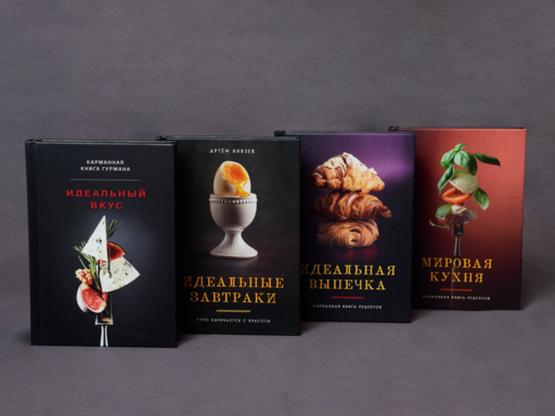 Русская кухня. Тепло семейных традиций