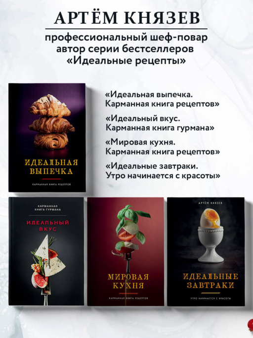 Русская кухня. Тепло семейных традиций