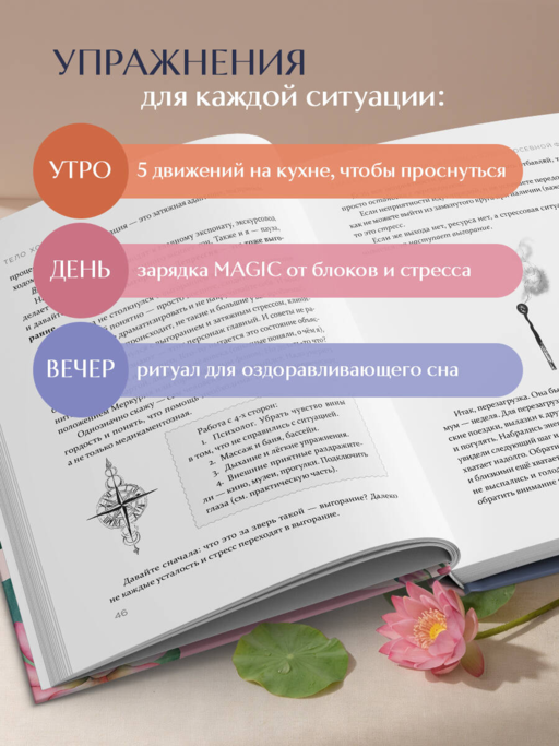 Тело хочет жить: практики, которые помогают услышать сигналы тела и восстановить контакт с собой