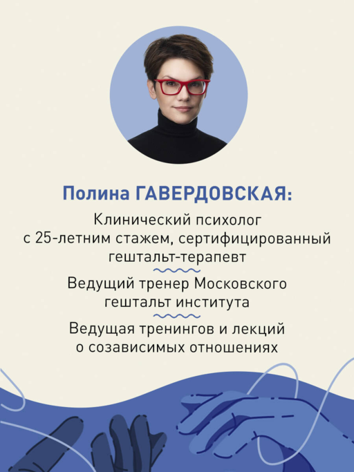 Страдаю, но остаюсь. Воркбук, который поможет осознать свою свободу и выбрать себя