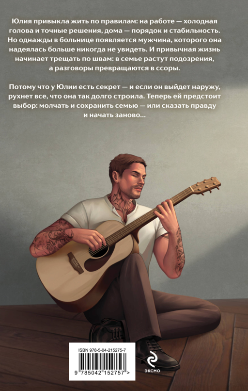 Тест на отцовство
