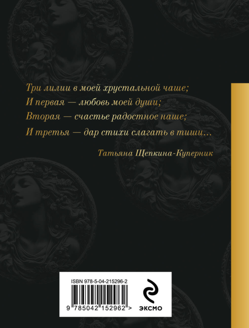 Женская лирика
